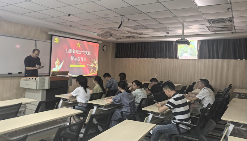 開(kāi)展后勤管理處黨支部中央八項(xiàng)規(guī)...